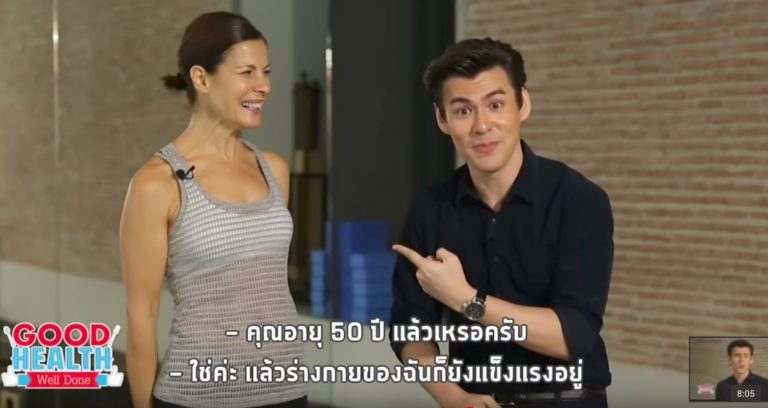 “Good Health” with Patricia Duchaussoy
